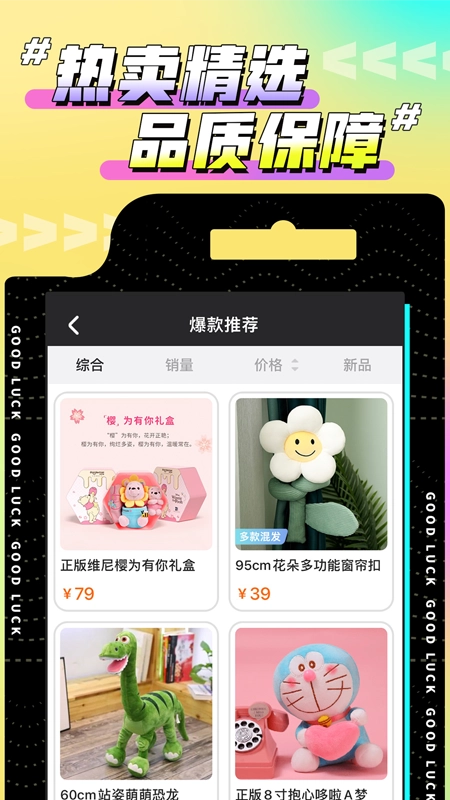 欢聚娃娃城手机最新版图2