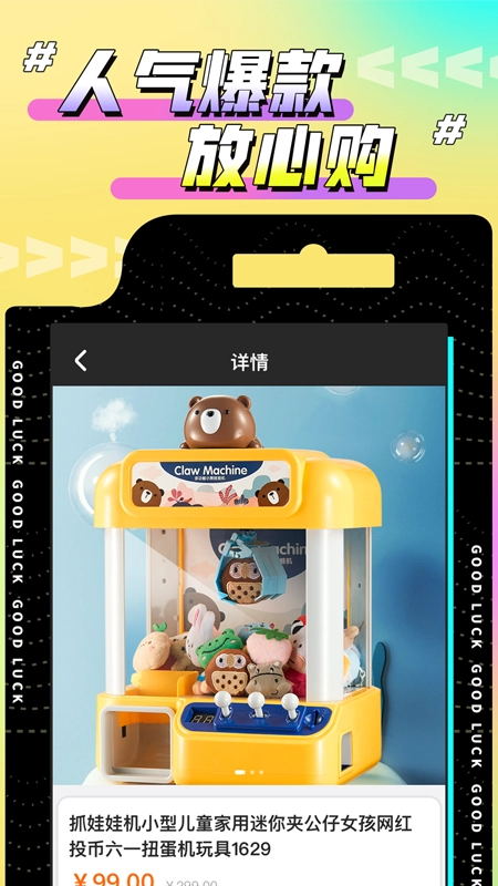 欢聚娃娃城手机最新版图1