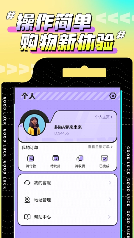 欢聚娃娃城手机最新版图3