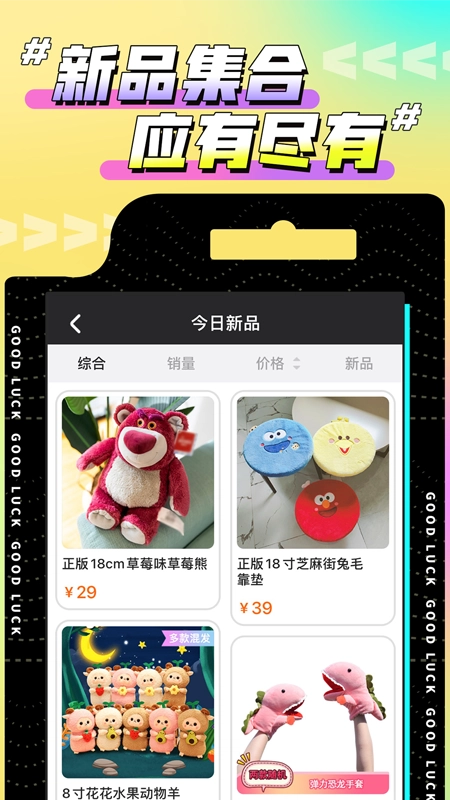 欢聚娃娃城手机最新版图4