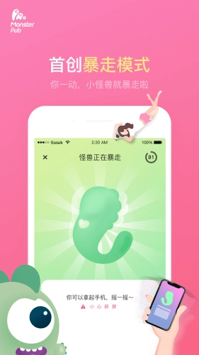 振动小怪兽官方最新版图3