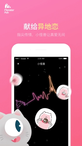 振动小怪兽官方最新版图2