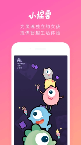 振动小怪兽官方最新版图4