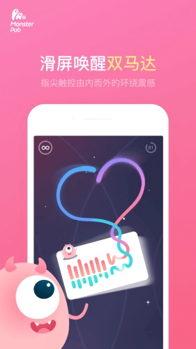振动小怪兽官方最新版图1