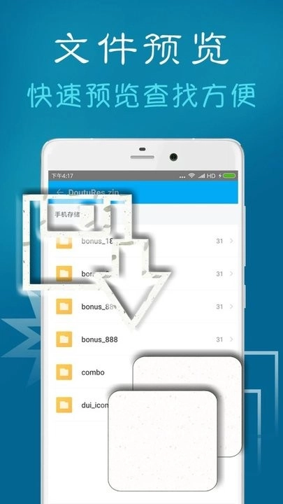 7z解压缩软件原版图2