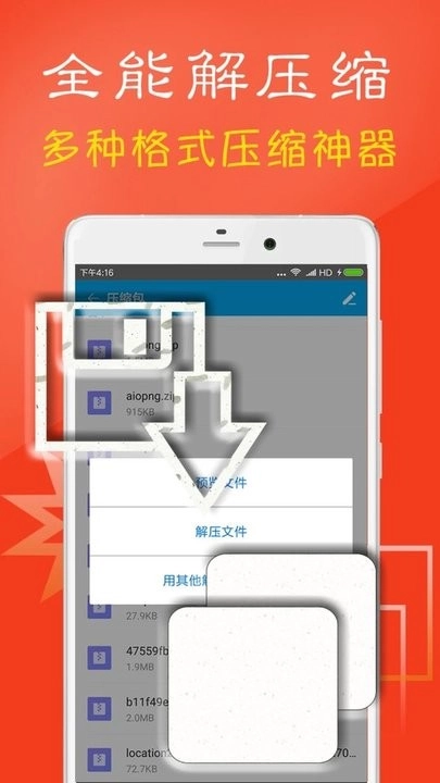 7z解压缩软件原版图3