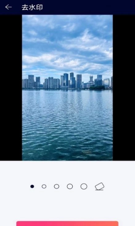 去水印XM官方最新版图2