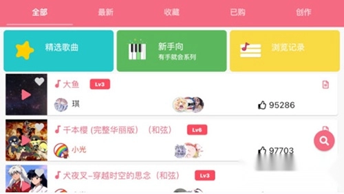 光遇乐谱手机版下载