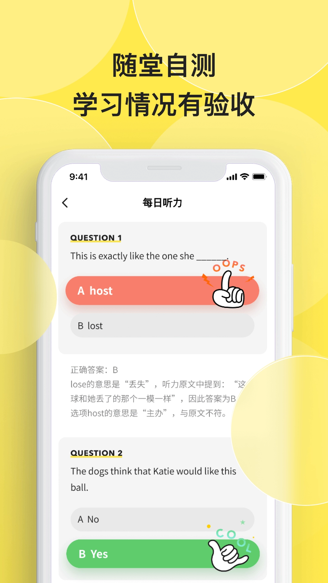 丹尼每日听力安卓官方版图3