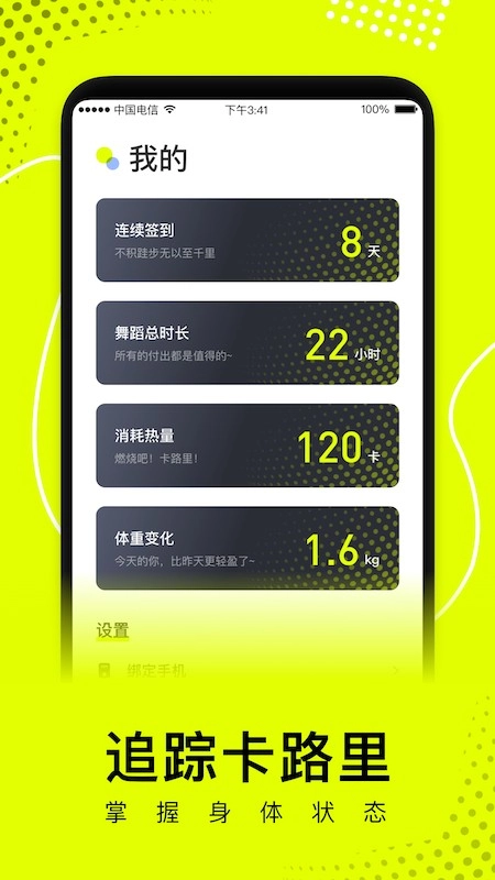 卡鼓点免费原版图3
