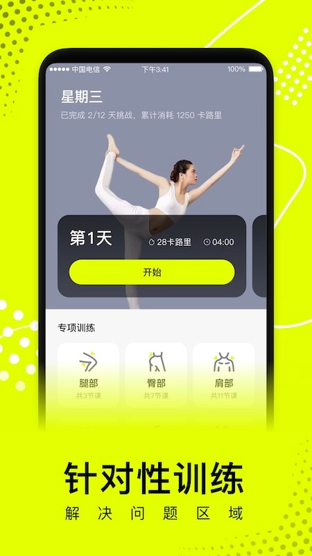 卡鼓点免费原版图4