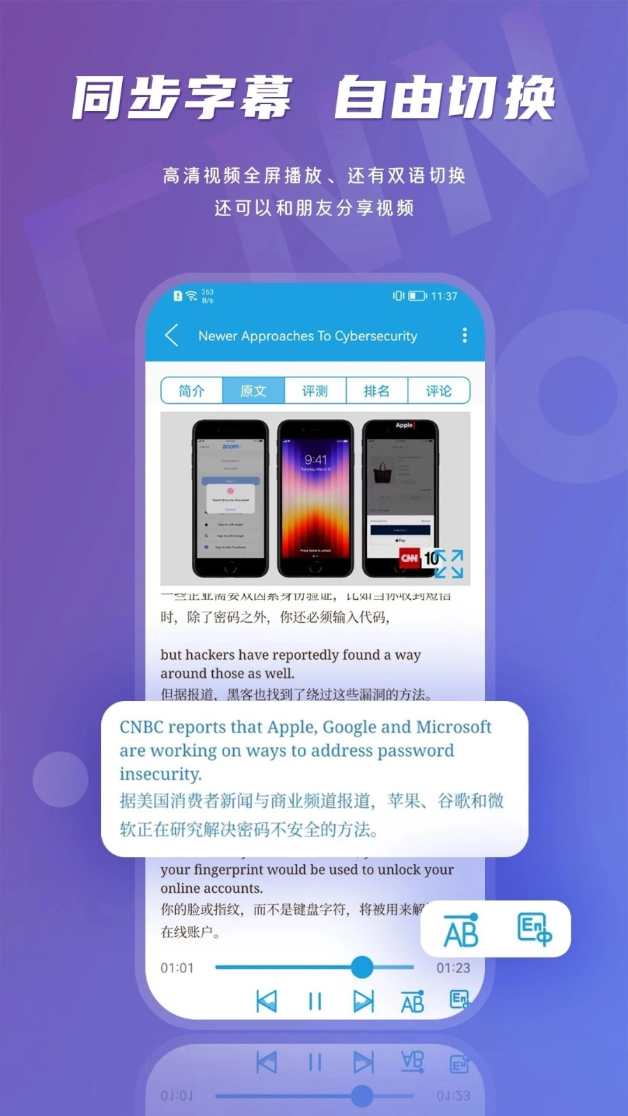 CNN英语安卓直装版图3
