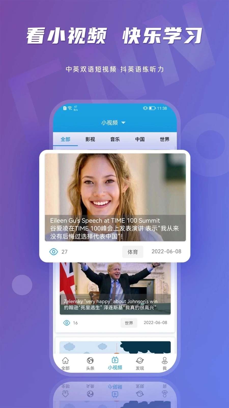 CNN英语安卓直装版图4