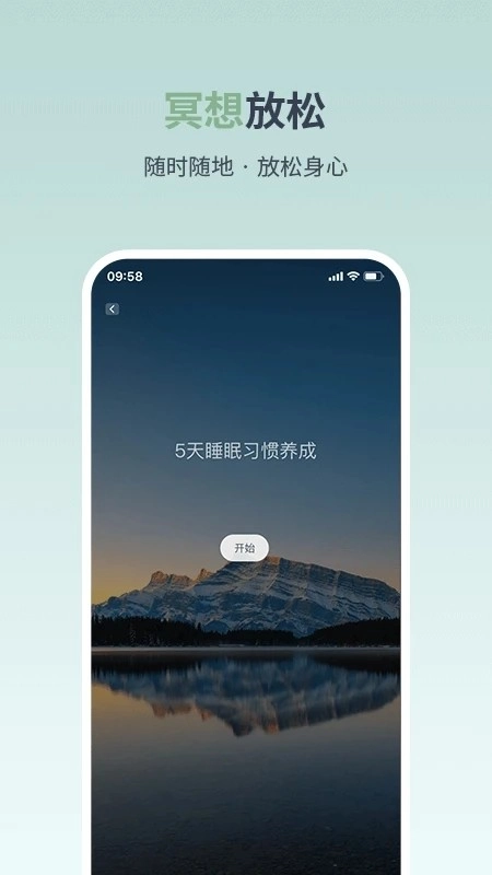 月上健康直装版图3