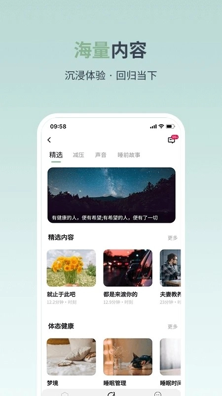 月上健康直装版图5