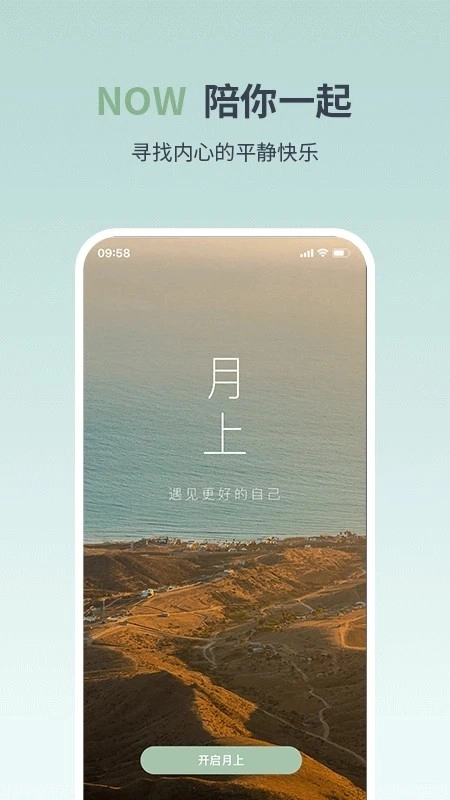 月上健康直装版图2