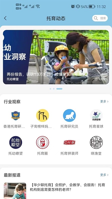 卡宝托育正版图4
