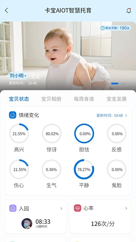 卡宝托育正版图5