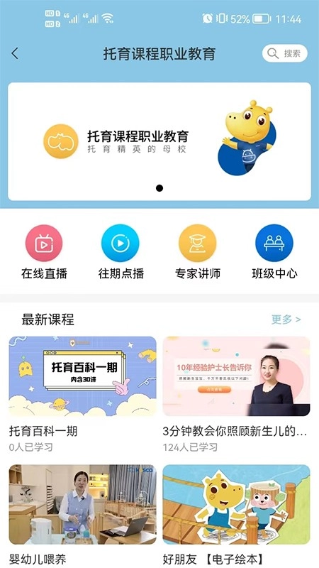 卡宝托育正版图2