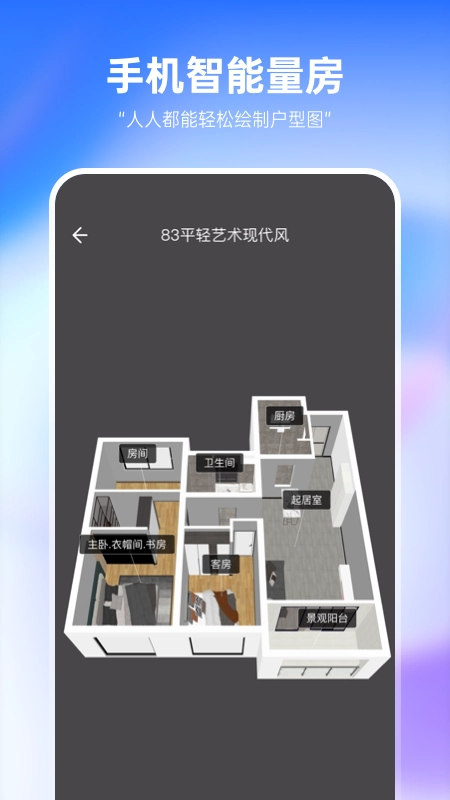 装修设计必备官方版图5