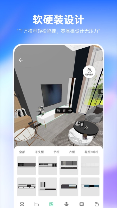 装修设计必备官方版图4