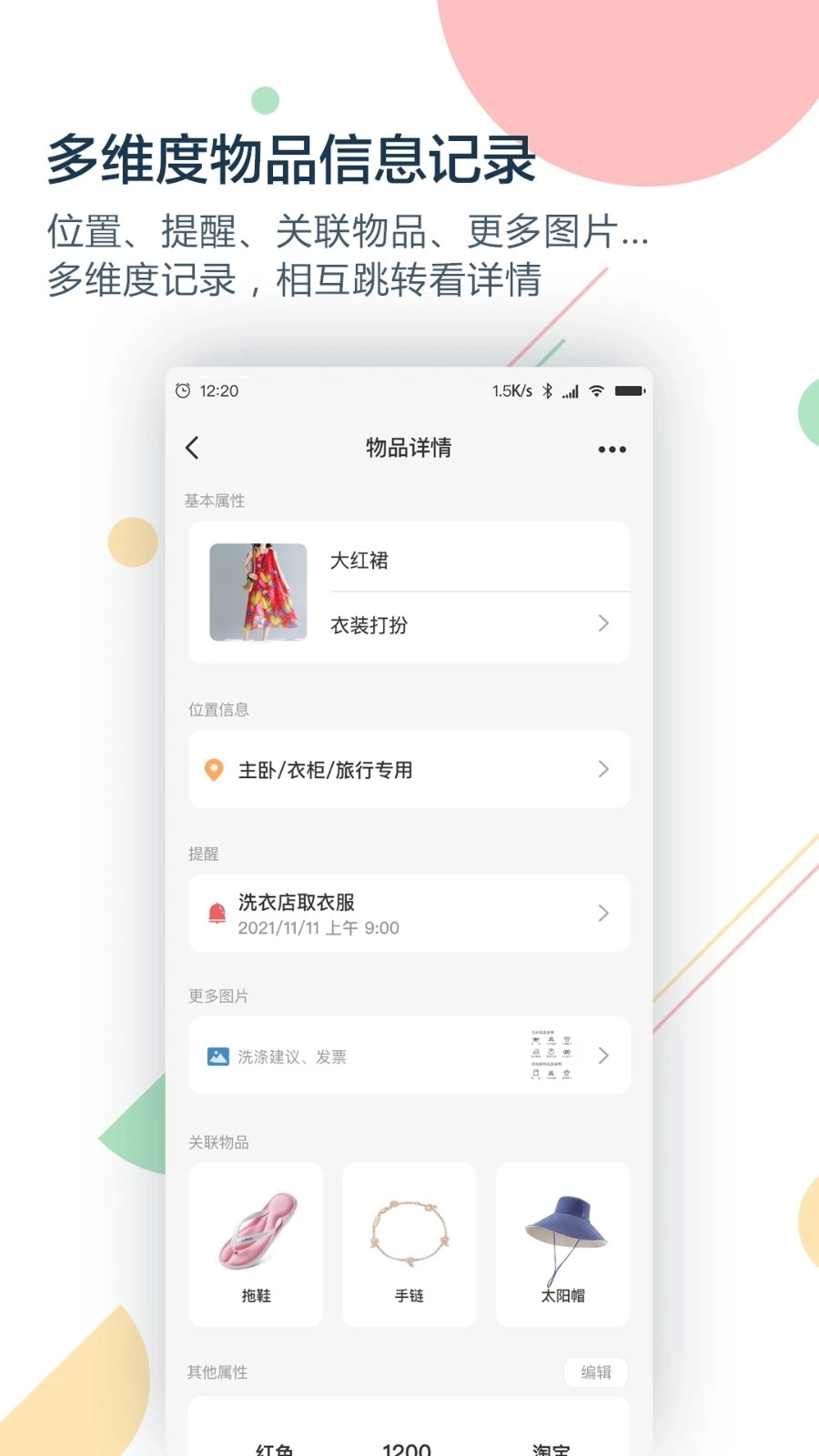 收哪儿免费版图5
