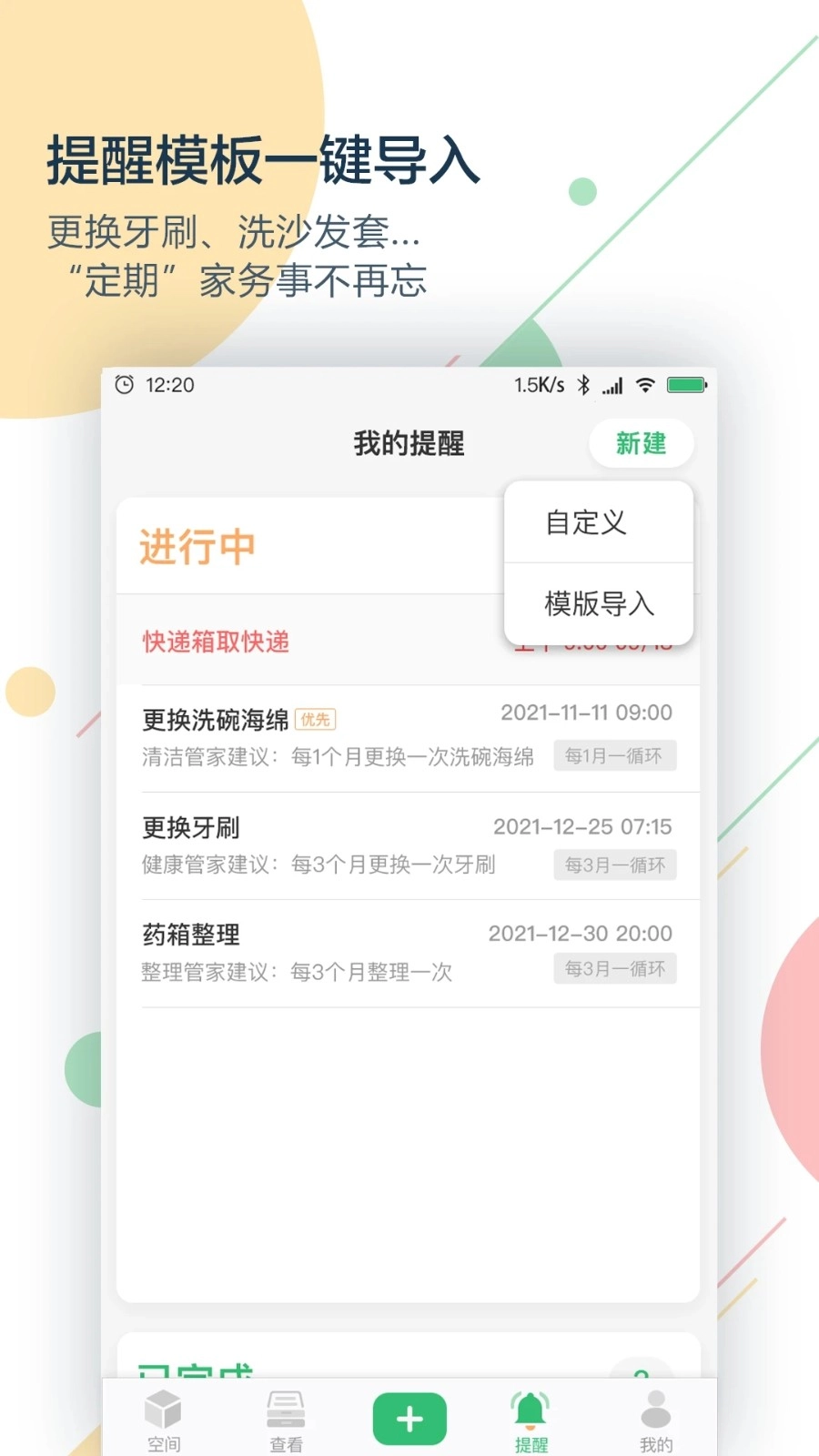 收哪儿免费版图4