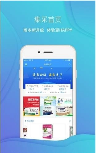 掌上药通免费原版图1