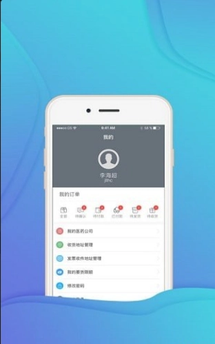 掌上药通免费原版图2