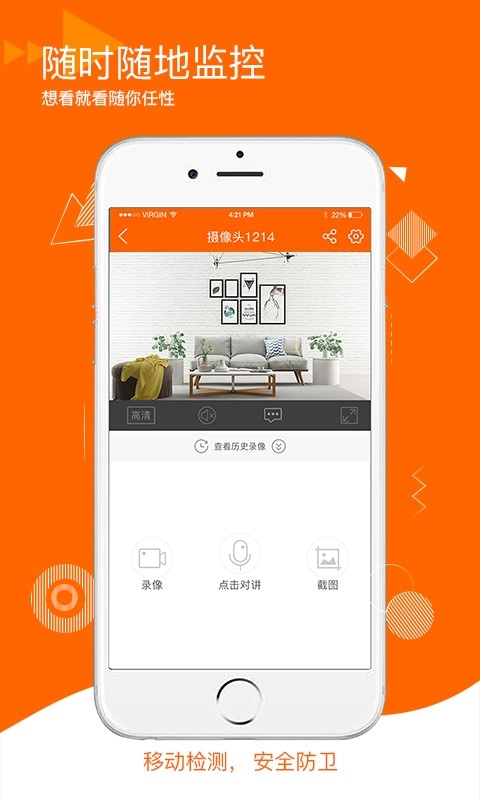 Joolink客户端正版图4