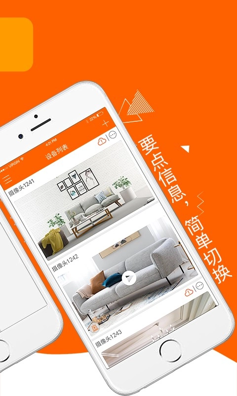Joolink客户端正版图1