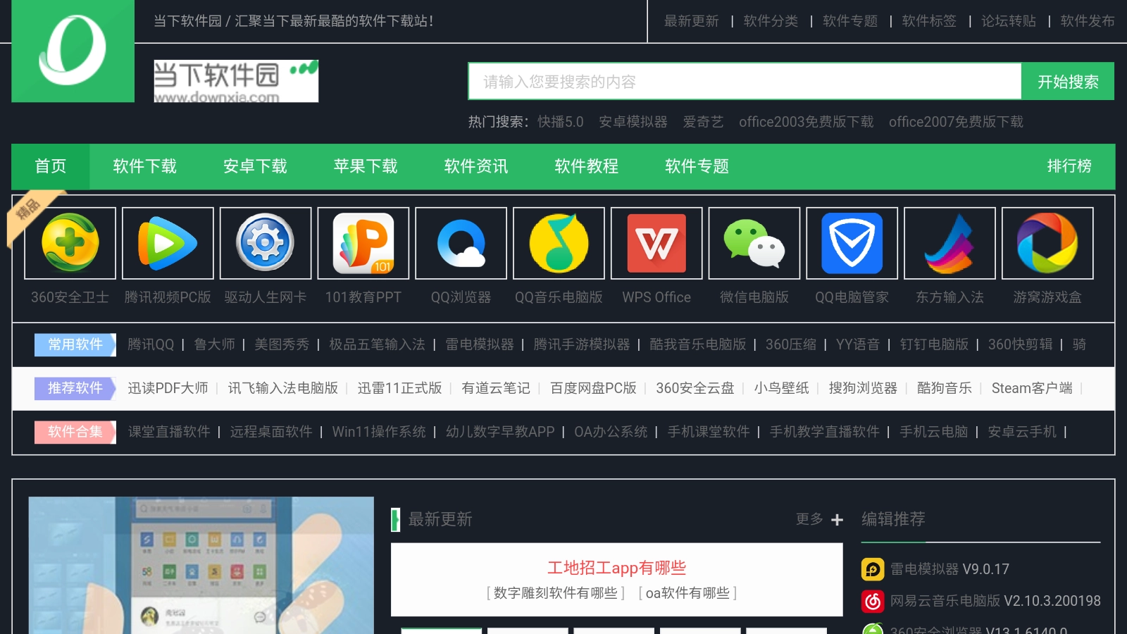 Emotn Browser最新版图1