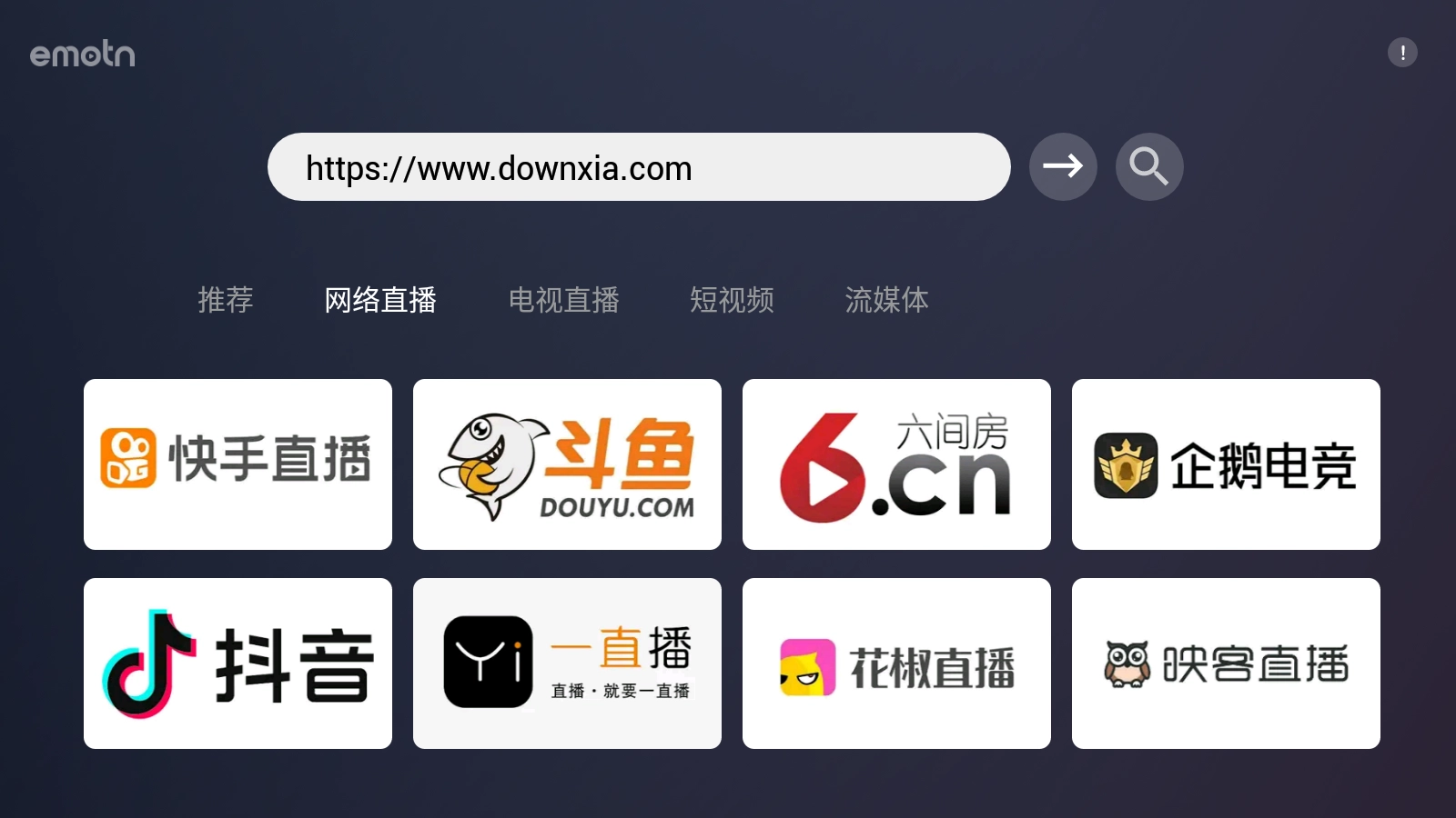 Emotn Browser最新版图3