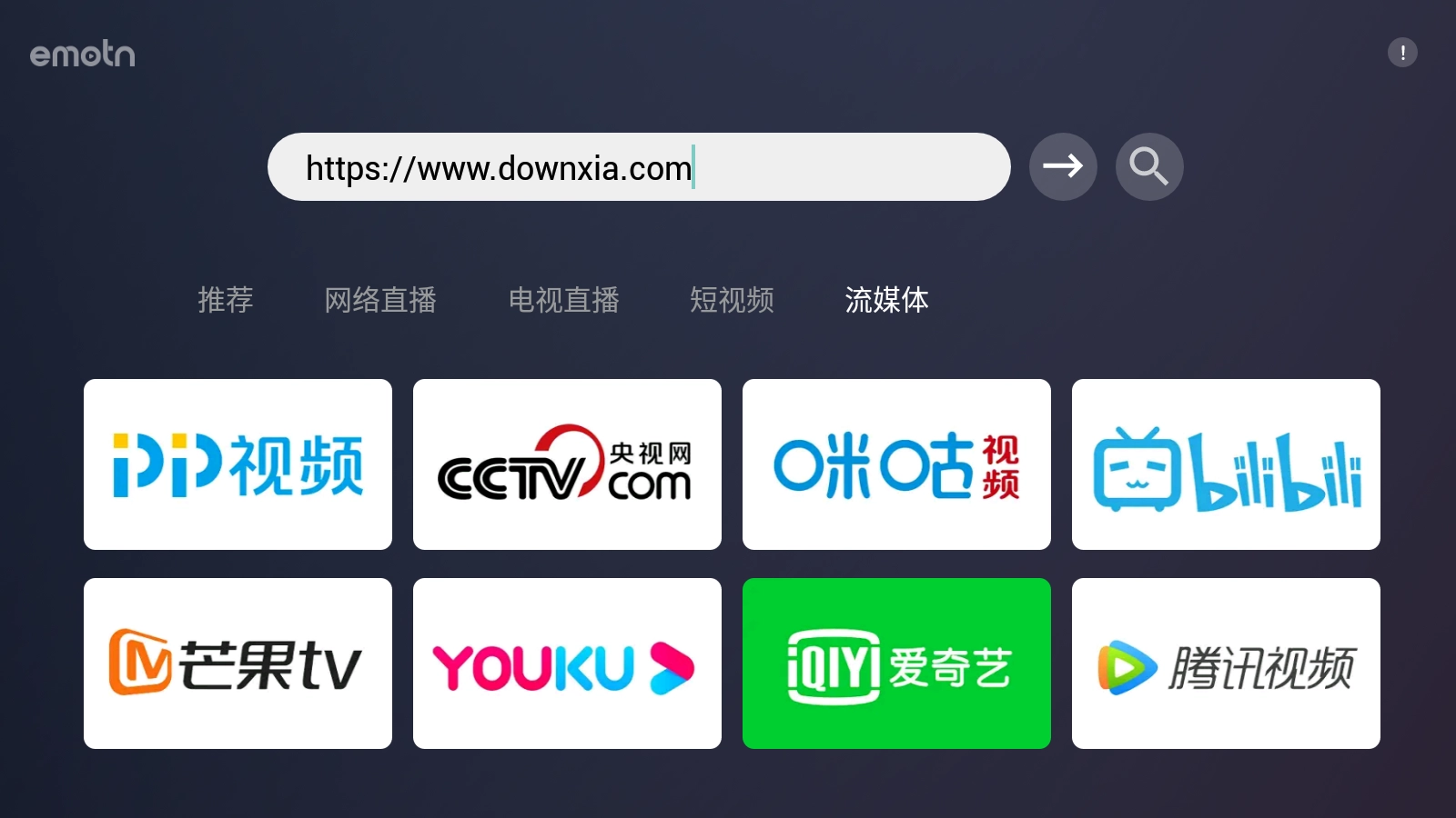 Emotn Browser最新版图2