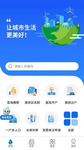 上海供水直装版图1