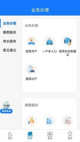 上海供水直装版图2