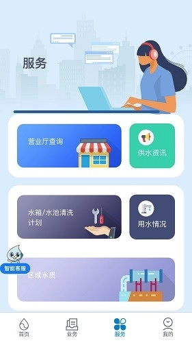 上海供水直装版图3