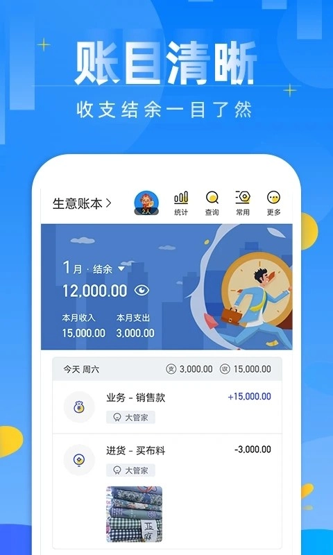 记账日笔记本安卓免费版图5
