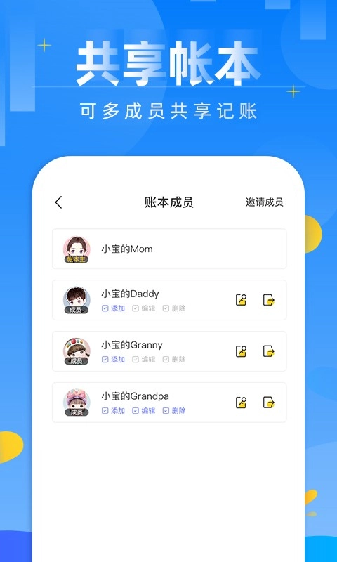 记账日笔记本安卓免费版图1