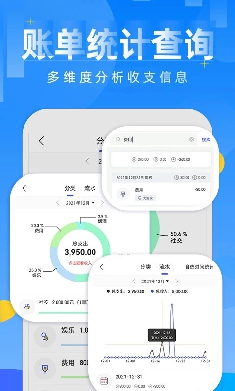 记账日笔记本安卓免费版图3
