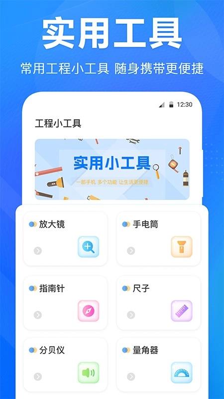 水平仪测距离原版图3