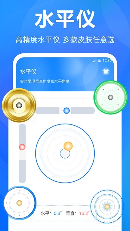 水平仪测距离原版图4