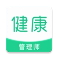 健康管理师牛题库安卓官方版