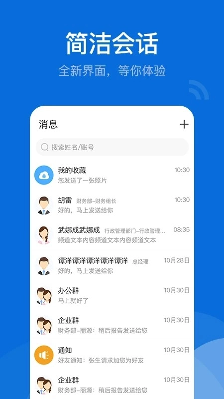 BoxTalk通用版图5