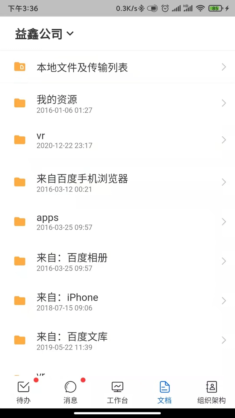 四序最新免费版图1