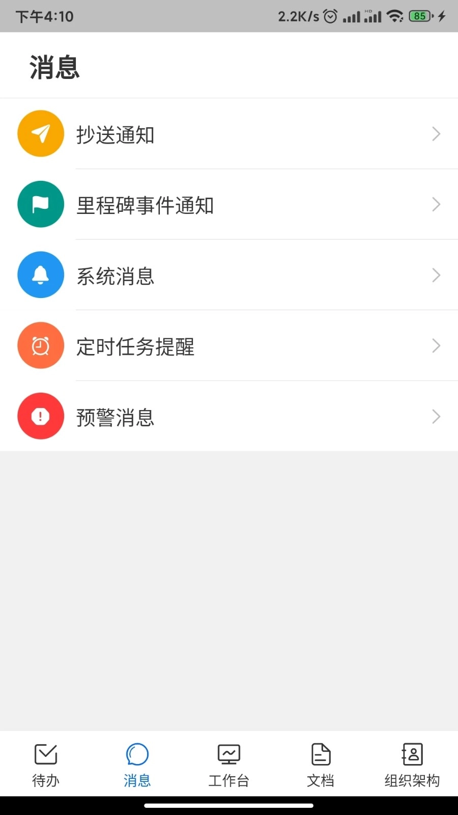 四序最新免费版图3