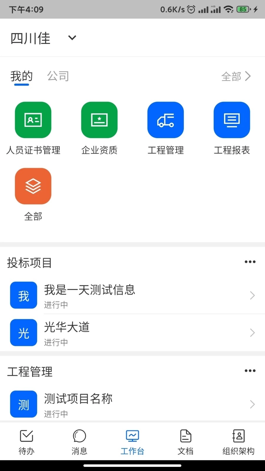 四序最新免费版图4