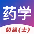初级药士易题库官方版