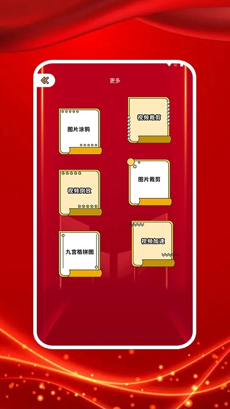 图贴士免费版图1