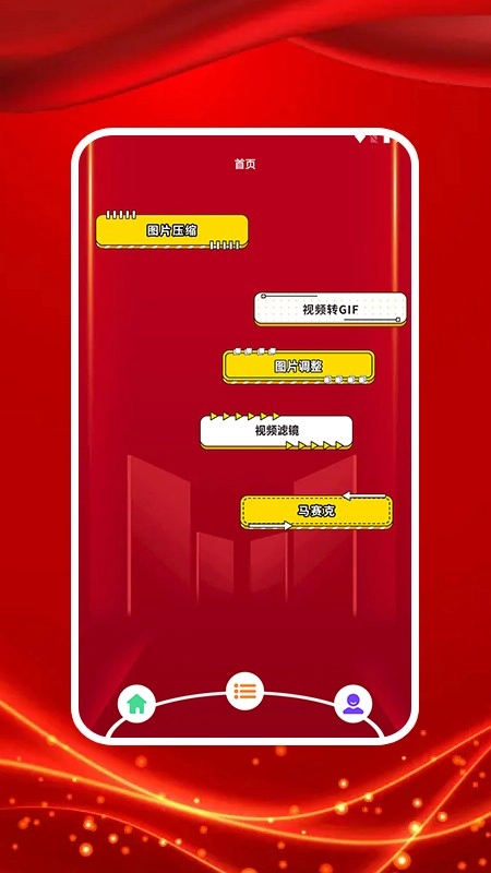 图贴士免费版图2